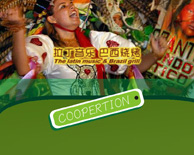 加盟前言 加盟前言